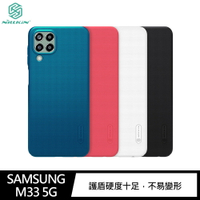 強尼拍賣~NILLKIN SAMSUNG Galaxy M33 5G 超級護盾保護殼 手機殼 保護套 硬殼