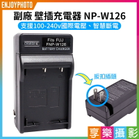 [享樂攝影]【副廠 壁插充電器 NP-W126】NPW126 副廠 扳扣式電池充電器 XT3 XE1 XE2 XE4 XA7 XT10 XT20 XT30 X100V X100F Camera bat
