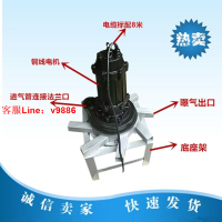 【最低價】【公司貨】潛水曝氣機水下污水處理曝氣機養殖增氧改善水質攪拌泵曝氣泵國標