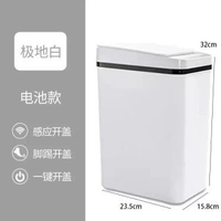 批發久芯智慧感應垃圾桶家用臥室衛生間電動光能USB充電垃圾桶