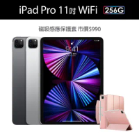 磁吸專用保護套組【Apple 蘋果】iPad Pro 11吋 2021(WiFi/256G)