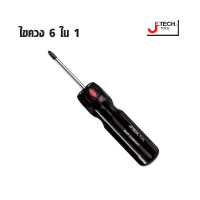 JETECH ไขควง 6-IN-1 NSI-107 (รุ่น1) สามารถใช้งานไขควงได้ถึง 6 แบบ หรือ 6 ขนาด ได้ในด้ามเดียว tangmy 