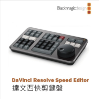 Blackmagic Design DaVinci Resolve Speed Editor 快剪鍵盤(DV/RES/BBPNLMLEKB)