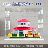 亞克力展示盒適用蠟筆小新的家積木模型防塵罩透明人偶玩具收納-白色底座上蓋開啟款⭐3mm✅真高清 50x40x40cm（內尺寸）3mm加厚高清材料-款式4