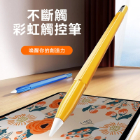 【MOMAX摩米士】Mag Link Pop波普彩虹觸控筆TP10
