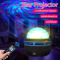 projector light ไฟโปรเจคเตอร์ Mini ตามเสียงจังหวะดนตรี LED RGB ไฟตกแต่งห้องนอน