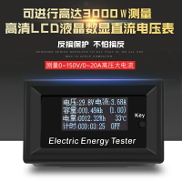 炬為數顯直流電流表電壓表功率電量表頭電動車電源模塊電池測試儀