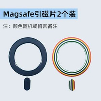 適用於 於magsafe磁吸貼片磁吸環磁吸圈貼無線 線移動充手機引磁平行進口