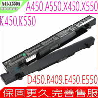 ASUS A41-X550A 電池(原裝) 華碩 X450，X452，X550，X550V，X552，Y481，Y482，Y581，Y582，E450，E550，F450，X450VB，X450VC，X450VE