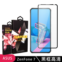 ASUS ZENFONE7高品質9D玻璃鋼化膜黑邊透明保護貼(ZenFone7護貼ZenFone7鋼化膜)