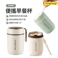 【kingkong】304不鏽鋼養生早餐杯 保溫杯 外帶飯盒 便當盒 附勺子 600ML