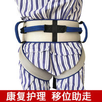 【免運】癱瘓訓練器 移位腰帶 助行學步帶 康復輔助轉移起身搬動站立中風偏癱訓練器
