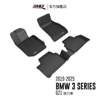 【3D】卡固立體汽車踏墊 BMW 3 Series 2019~2023(5門旅行車/G21限定)