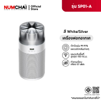 เครื่องฟอกอากาศ Dyson Hushjet Purifier Compact สี White/Silver ประกันศูนย์ไทย 2 ปี