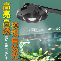 燈座/燈管 免運 森森魚缸燈水草燈led燈防水全光譜草缸燈照明水族箱飛碟燈爆藻燈L61公司貨 快速出貨