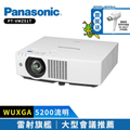 Panasonic PT-VMZ51T 5200流明 WUXGA 雷射商務投影機