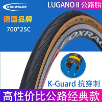 ยางในและยางนอกจักรยานถนน Schwalbe รุ่น 2026 ขนาด 700C*25 ป้องกันการรั่วซึม ขอบสีเหลือง สำหรับจักรยาน