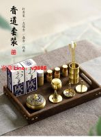 【咨詢客服應有盡有】香爐 純銅香道用具入門套裝工具器具香爐用品托盤香粉家用瓶打香篆模具