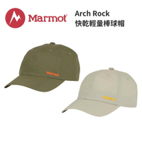【Marmot】Arch Rock 快乾輕量棒球帽