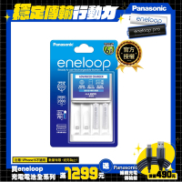Panasonic eneloop標準款充電組 (BQ-CC17+eneloop 標準款 4號*2)