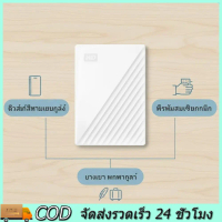 [COD]2 TB 1TB PORTABLE HDD (ฮาร์ดดิสก์พกพา) WD MY PASSPORT (WHITE) (WDBYVG0020BBK)