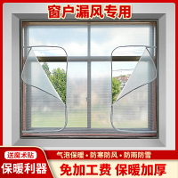 冬季窗戶密封保溫膜保暖防寒防漏風窗簾雙層塑料防風條封擋風神器