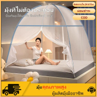 YYT พร้อมส่ง มุ้งกันยุง 2 ประตู มุ้งเดี่ยว/ใหญ่/ใหญ่พิเศษ ป้องกันยุง ติดตั้งง่าย พับเก็ 4/5/6/6.6ฟุต