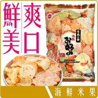 《 Chara 微百貨 》 日本 鈴木 榮光堂 海鮮 蝦餅 米果 米菓 綜合 仙貝 130g 團購 批發