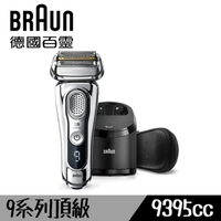 Braun 百靈  - 男士電動鬚刨Series 9 9395CC-V (5段清洗系統 )連自動清洗座 - 平行進口貨