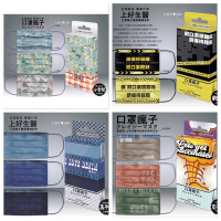 上好醫療防護口罩(未滅菌)口罩瘋子系列