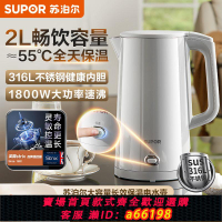 【台灣公司 可開發票】蘇泊爾電水壺電燒水壺家用316不銹鋼2L大容量保溫電熱水壺水瓶