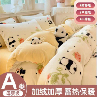 2026 Winter A-Class Milk Velvet Four-Piece Set Double-Sided Coral Fleece Bed Sheet Thickened Duvet C