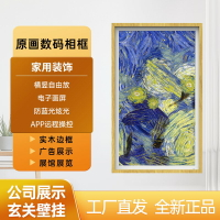 【可開發票】京東方BOE屏畫屏32/55/65寸數碼高清智能藝術電子相冊電視畫框屏