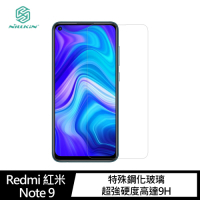 NILLKIN Redmi 紅米 Note 9 Amazing H 防爆鋼化玻璃貼