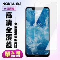 Nokia 8.1 7 PLUS   鋼化膜非滿版透明高清手機保護膜