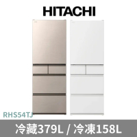 贈禮券4000元【HITACHI 日立】537公升日本原裝一級能效 變頻五門冰箱RHS54TJ月光白(HWH)