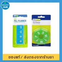 ตลับยา  ตลับยาพกพา Ezy​ dose