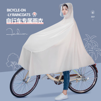 自行車雨衣時尚中學生夏季共享電單車男女騎行長款全身防暴雨雨披