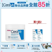CeraVe適樂膚 長效潤澤修護霜340g 買1送2潤澤組 官方旗艦店 保濕修護