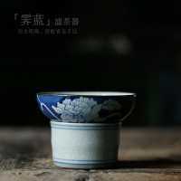 尚巖青花瓷手繪茶漏茶濾茶葉過濾器復古霽藍釉陶瓷茶隔濾網濾茶器