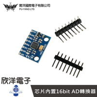 ※ 欣洋電子 ※ GY-521 MPU-6050三軸加速度 陀螺儀6DOF模組 (1045) /實驗室、學生模組、電子材料、電子工程、適用Arduino