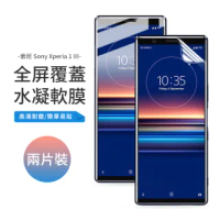 【kingkong】索尼 Sony Xperia 1 III 6.5吋 滿版水凝膜保護貼(2入)
