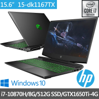 【HP升級1TB組】光影15 Pavilion Gaming 15-dk1167TX 15吋電競筆電(i7-10870H/8G/512G SSD/GTX1650Ti-4G)