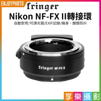 【199超取免運】[享樂攝影]【Fringer Nikon NF-FX II轉接環】NIKON F鏡頭-FUJI富士FX FR-FTX2 可調光圈 自動對焦 XT4 XT5 XT30 XPro3 XE3 S10 S20 E4 Autofocus adapter ring【APP下單4%點數回饋!!】