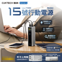 CUKTECH 酷態科 行動電源 PB200U 15號Ultra 20000mAh CCC認證標示210W #灰色-灰色