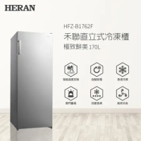 【HERAN禾聯】170L自動除霜直立式冷凍櫃(HFZ-B1762F)