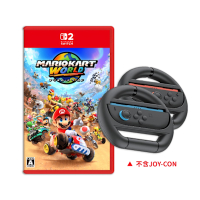 (預購) 任天堂 Switch 2 瑪利歐賽車世界遊戲+專用方向盤(一盒2入)