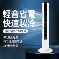 【免運】46吋立式遙控落地扇 靜音風扇 大廈扇 塔扇 無葉風扇 電風扇