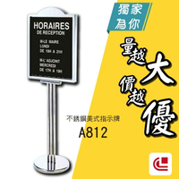 美式不鏽鋼鍍鈦玻璃標示架/A812 標示/告示/招牌/廣告/公布欄/旅館/酒店/俱樂部/餐廳/銀行/MOTEL