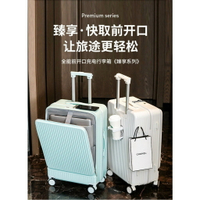 前開式行李箱 多功能行李箱 可登機行李箱 旅行箱 行李箱 20寸 26寸 登機箱